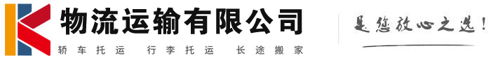 蕲春物流有限公司